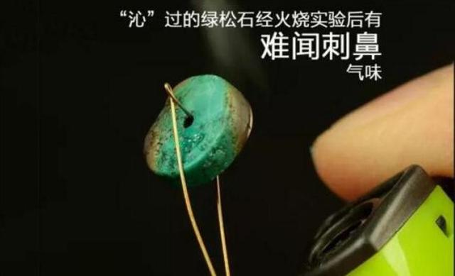 优化绿松石是假的吗？忧化绿松石和原矿绿松石如何鉴别真假？