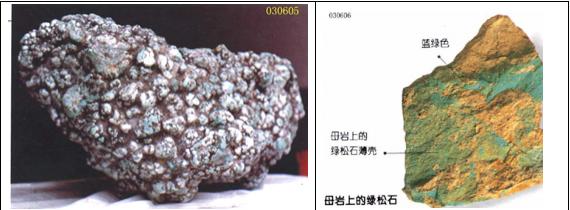 价值连城的绿松石