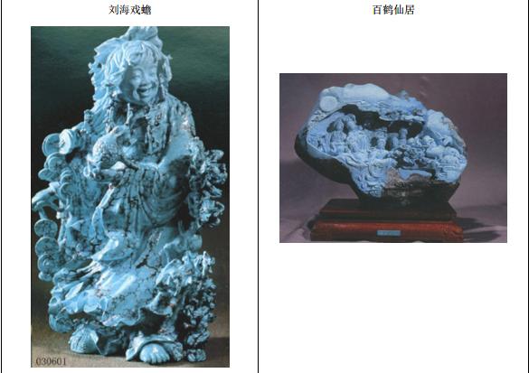 价值连城的绿松石