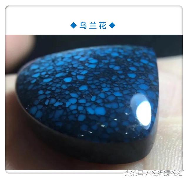 绿松石的颜色如此多，你入几色