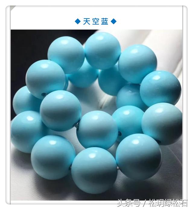 绿松石的颜色如此多，你入几色