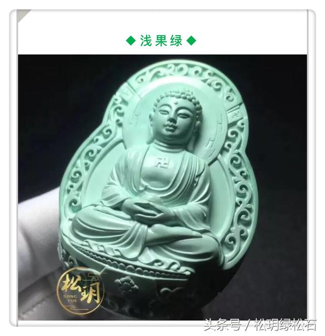 绿松石的颜色如此多，你入几色