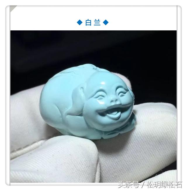 绿松石的颜色如此多，你入几色