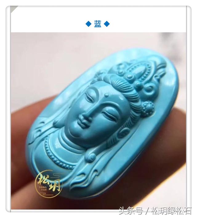 绿松石的颜色如此多，你入几色