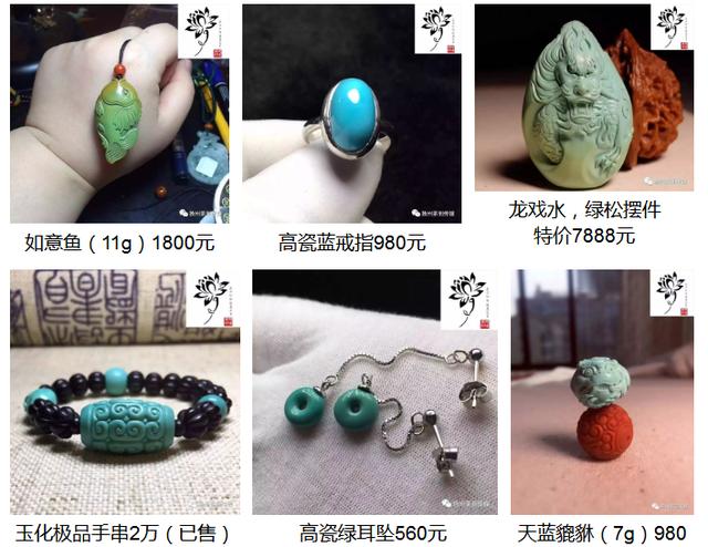 网络最全的绿松石信息，扬州文艺绿松石精品赏析
