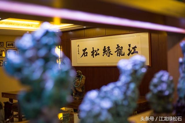江龙绿松石丨京东路上的东方明珠，7月流火后的最美遇见