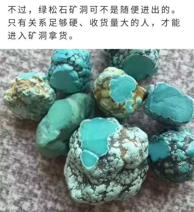 美到爆的石头：“四大古玉”之绿松石