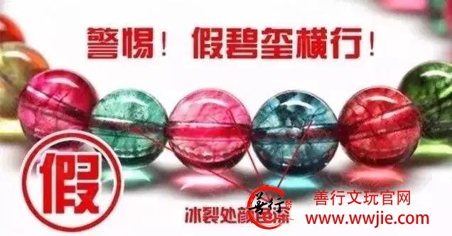 如何识别碧玺真假