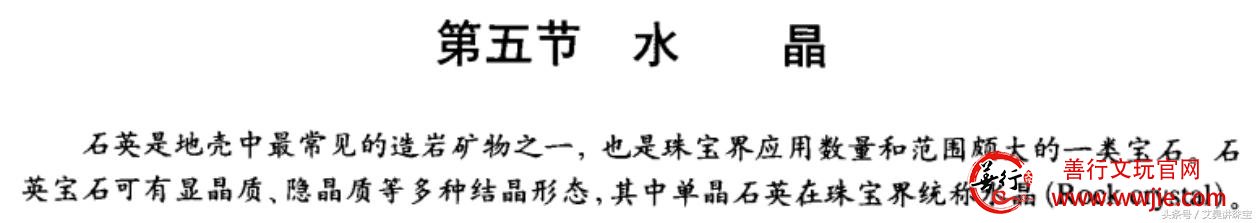 珠宝知识108：碧玺是水晶吗？