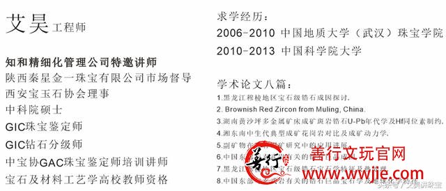珠宝知识108：碧玺是水晶吗？