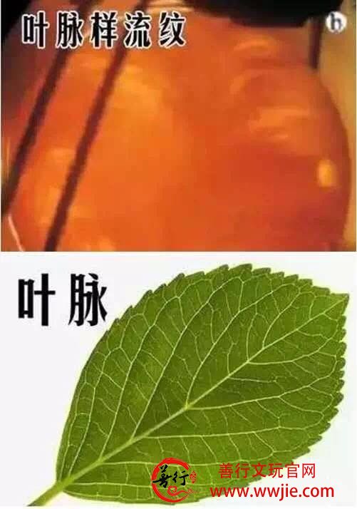 蜜蜡鉴定证书里的秘密，天然流动纹