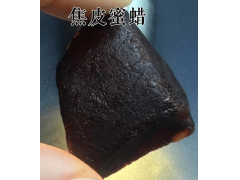 焦皮料蜜蜡，“焦皮料”蜜蜡是怎么回事？